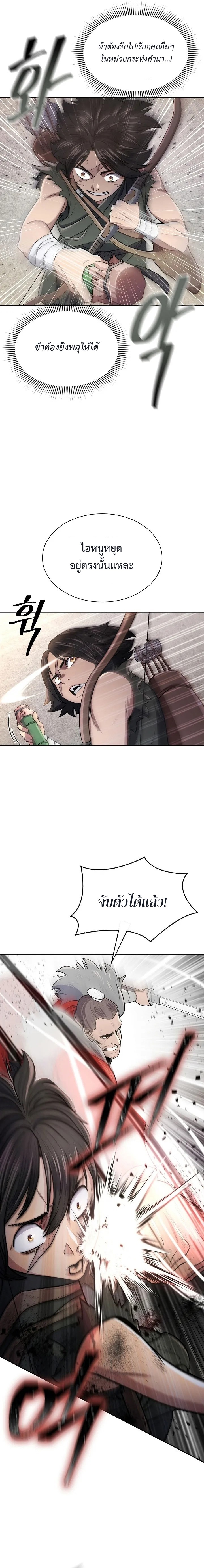 island of swords and devils 5.05