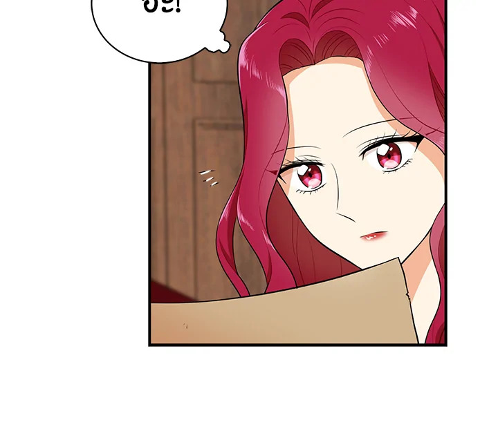 I Became the Villain's Mother 16 046