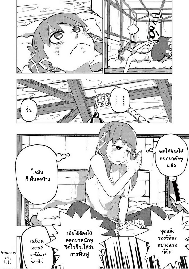 Isekai Arigatou 16 02