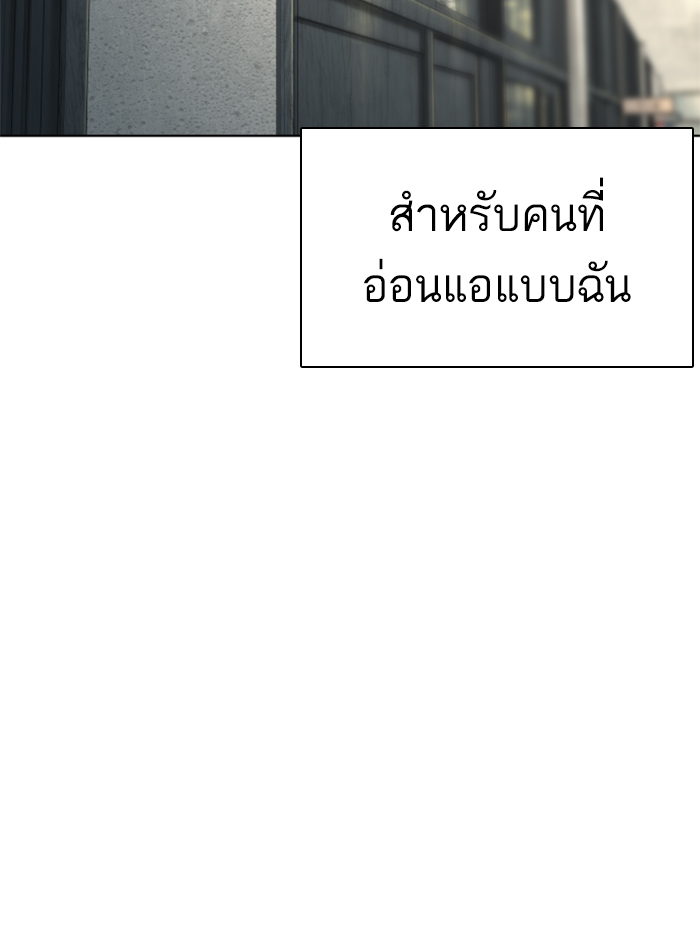 How to Fight ตอนที่136 (72)