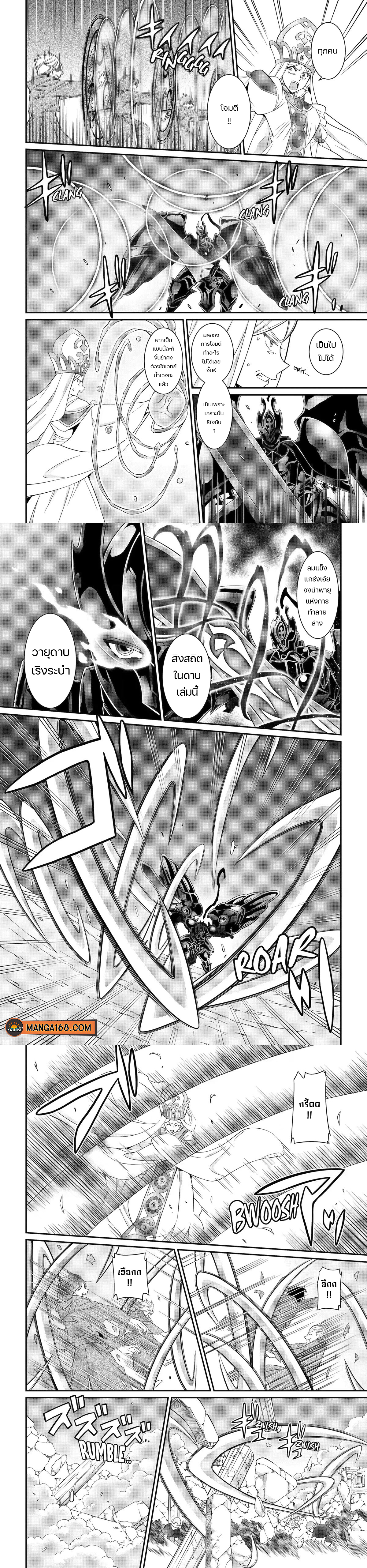 Shikkoku Tsukai no Saikyou Yuusha 60 (6)