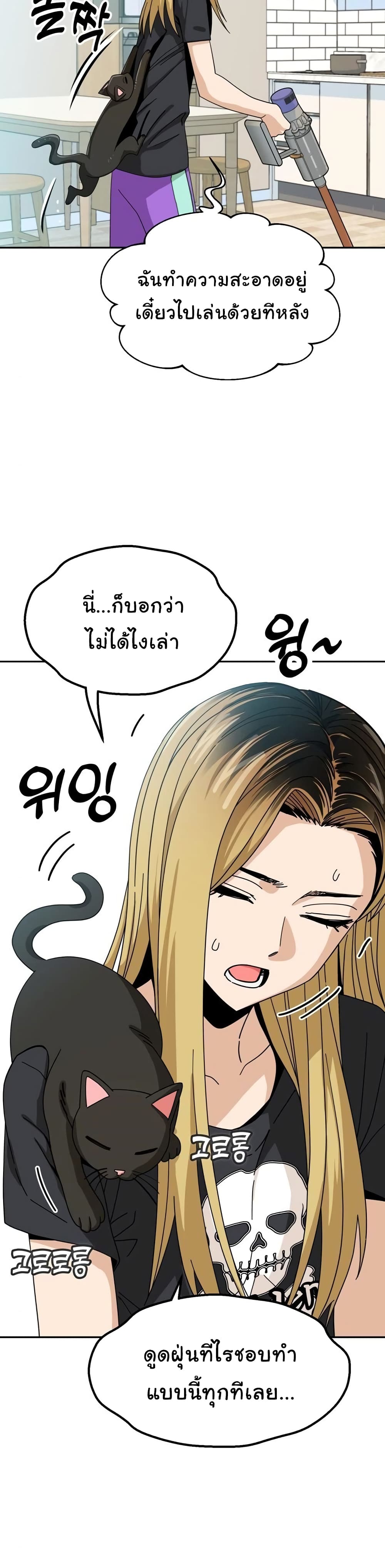 Match Made in Heaven by chance ตอนที่ 37 (46)