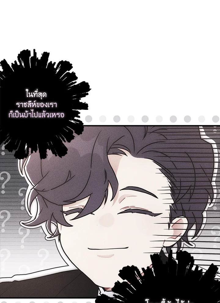 I Became the Male Lead’s Adopted Daughter 68 61