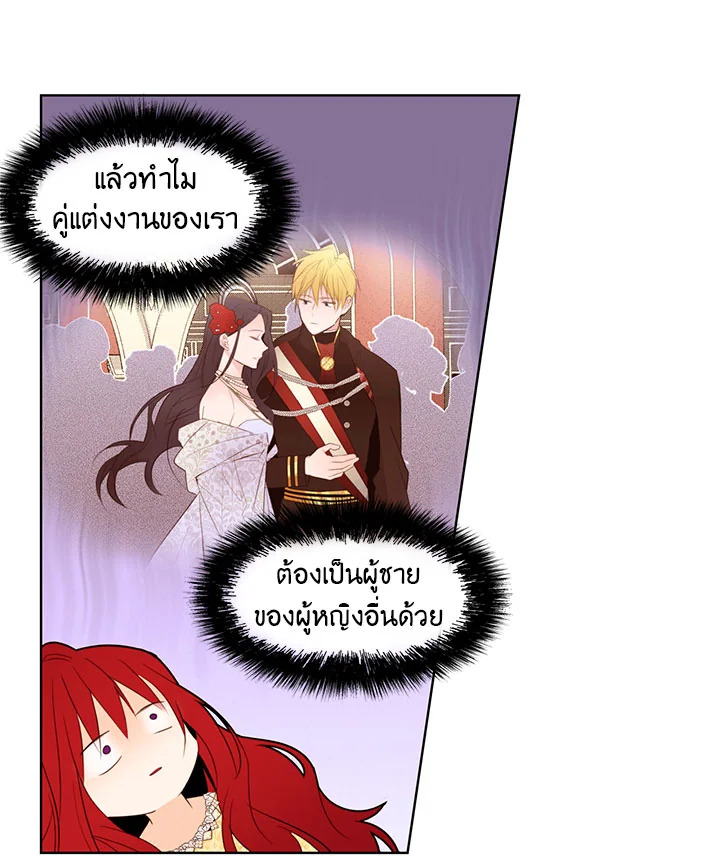 The Stereotypical Life of a Reincarnated Lady 3 016