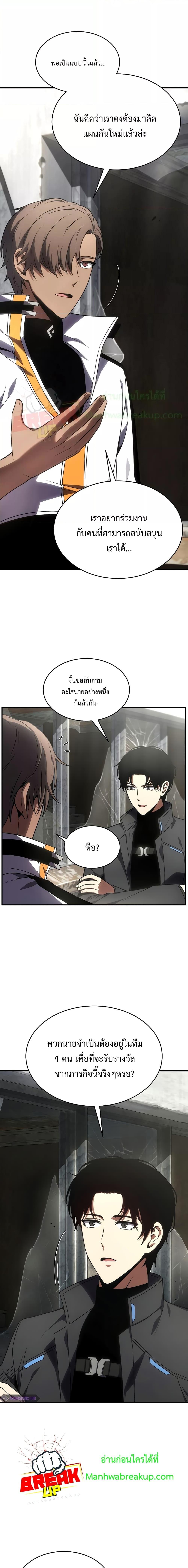 Drug Eating Genius Mage 33 14