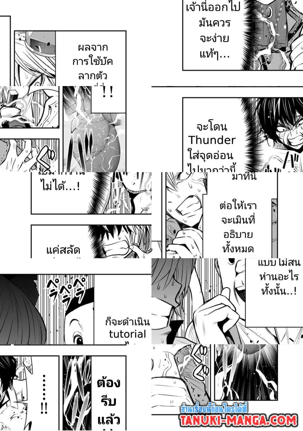 Tensei Ouji ga Gensaku Chishiki de Sekai Saikyou ตอนที่ 12 (3)