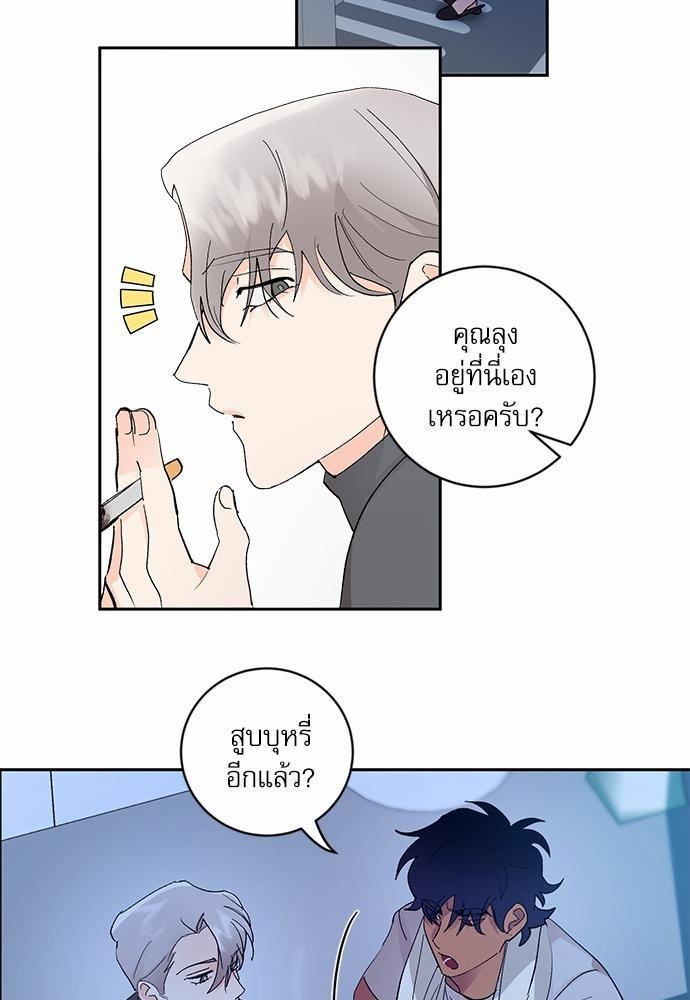 เสือขย้ำจันทร์ 20 33