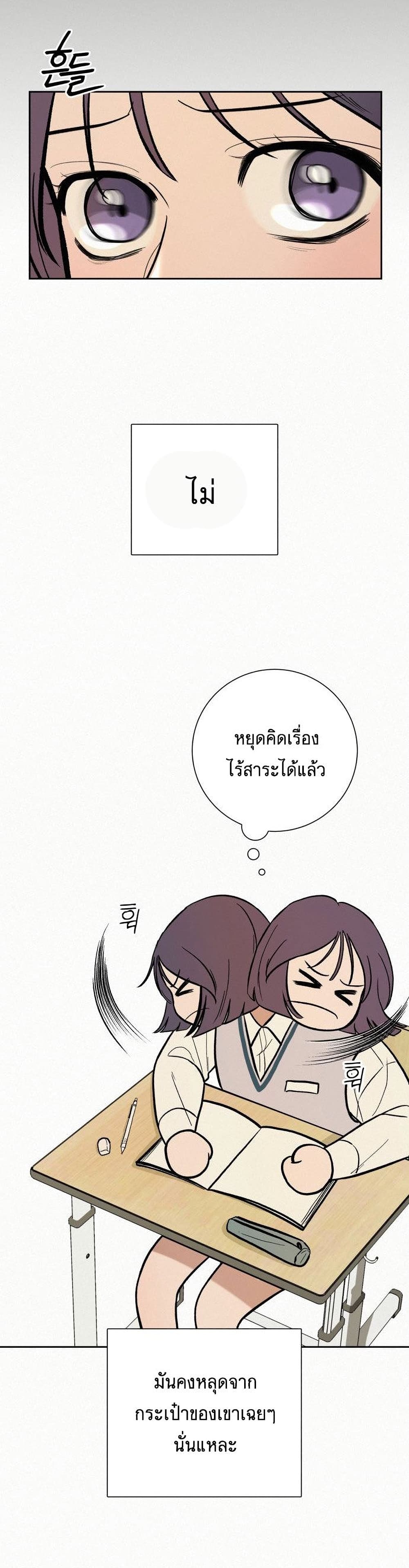 Operation True Love เธ•เธญเธเธ—เธตเน 3 (17)