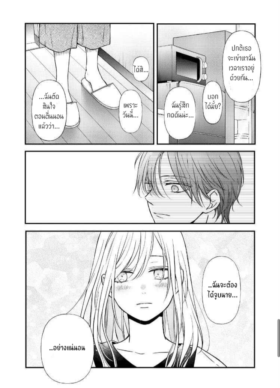 Yamada kun to Lv999 no Koi wo Suru 57 (12)