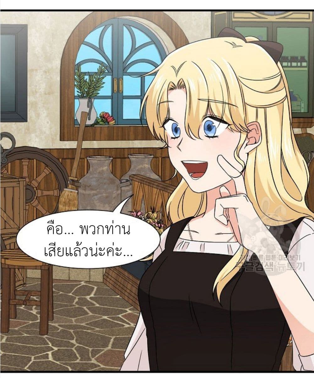 Raising a Dragon Prince ตอนที่ 13 (13)