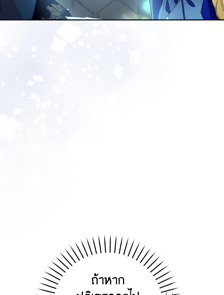 Please Don’t Come to the Villainess’ Stationery Store! 36 058