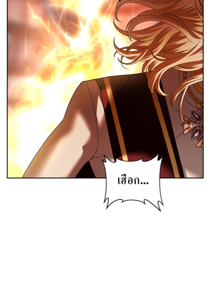 Your Throne 100 (180)