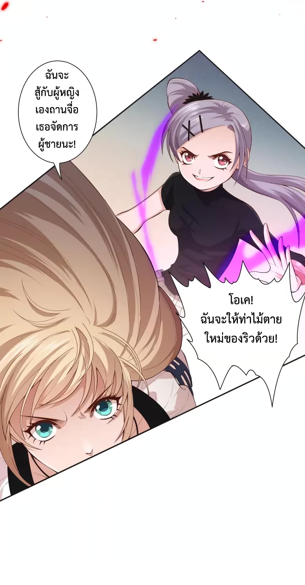 ULTIMATE SOLDIER เธ•เธญเธเธ—เธตเน 69 (27)