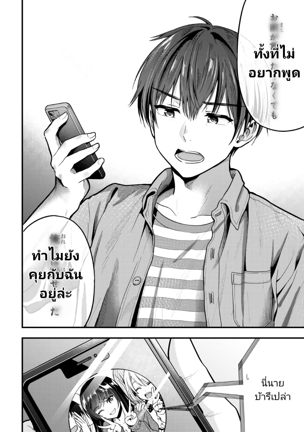 Kanojo ni Uwaki Sareteita Ore ga, Koakuma na Kouhai ni Natsukareteimasu 11 06