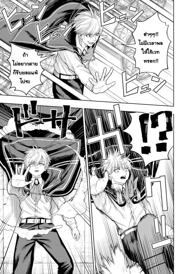 Kaminari Mikado To Yobareta 5 (9)