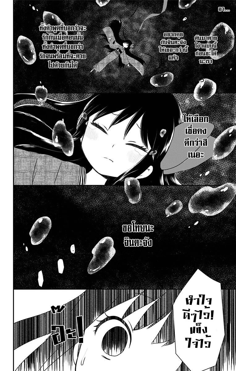 Showa Otome Otogibanashi 4 (18)