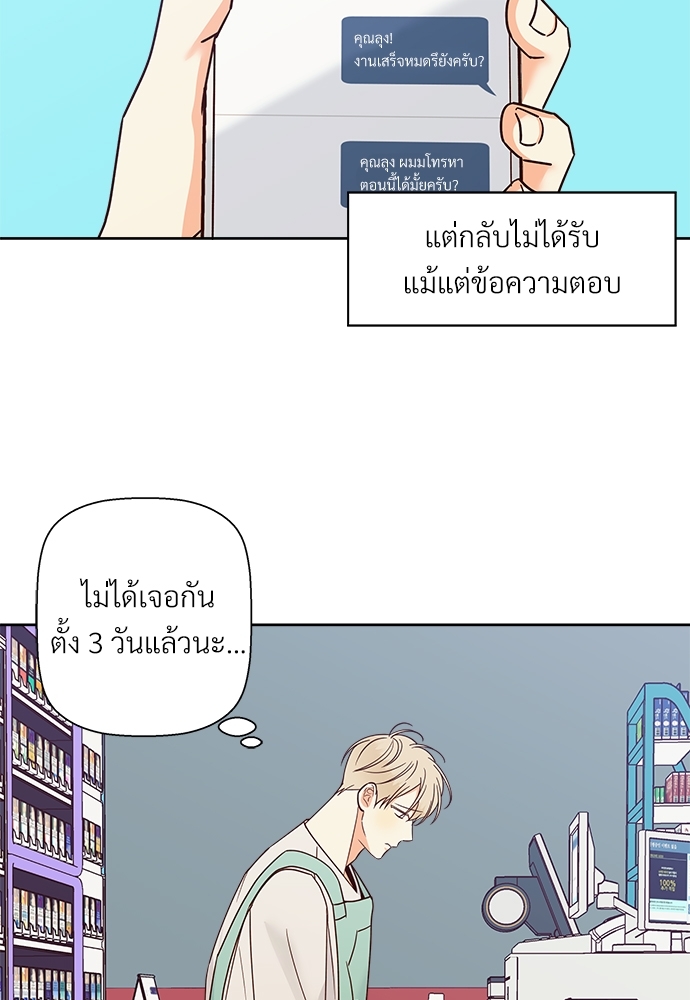 Dangerous Convenience Store 48 03