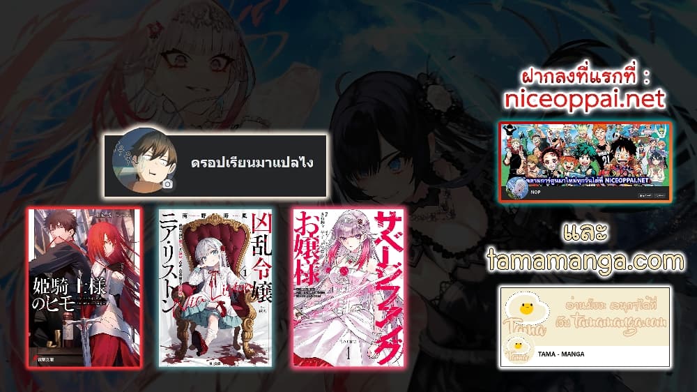 Kyouran Reijou Nia Liston 2.2 (15)