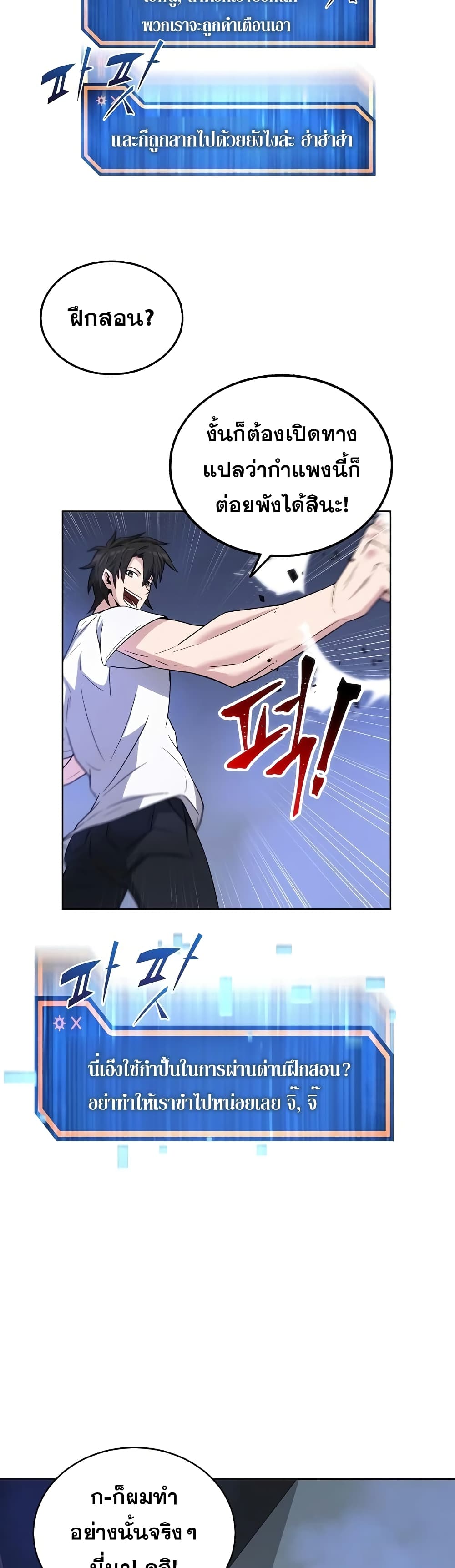 Dangerous Dungeon Escape ตอนที่ 1 (41)
