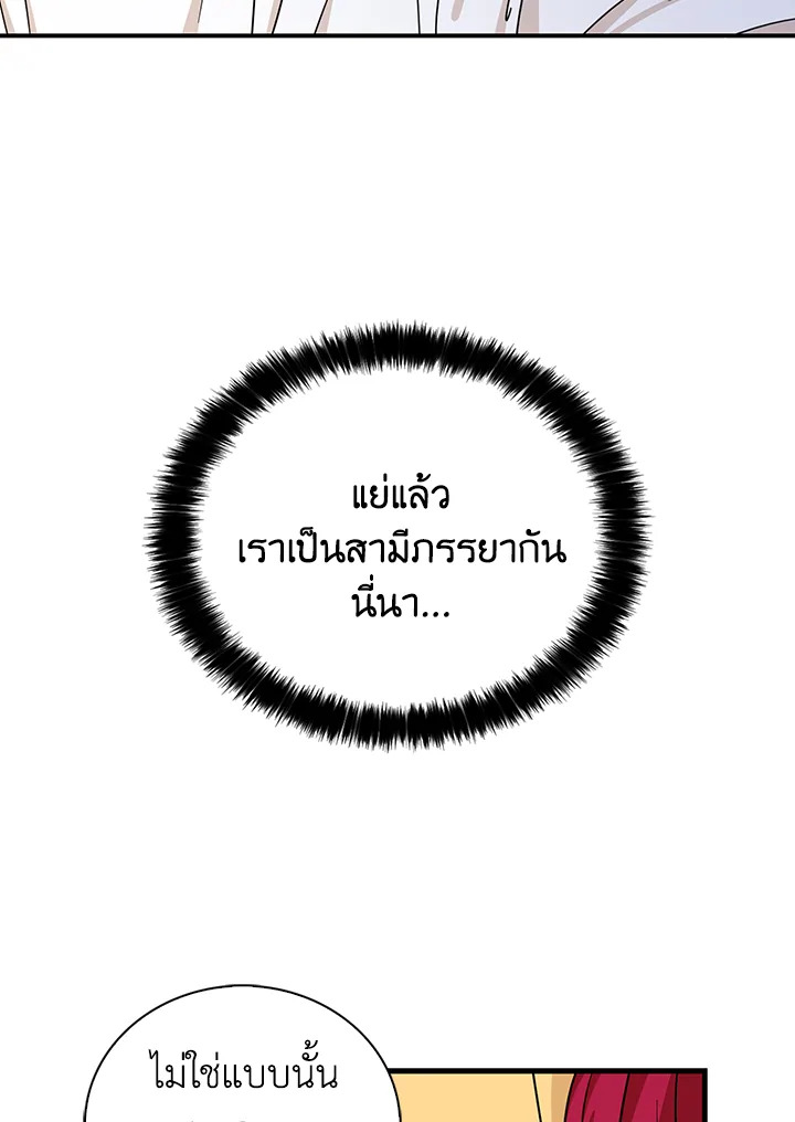 I Became the Villain's Mother 43 54