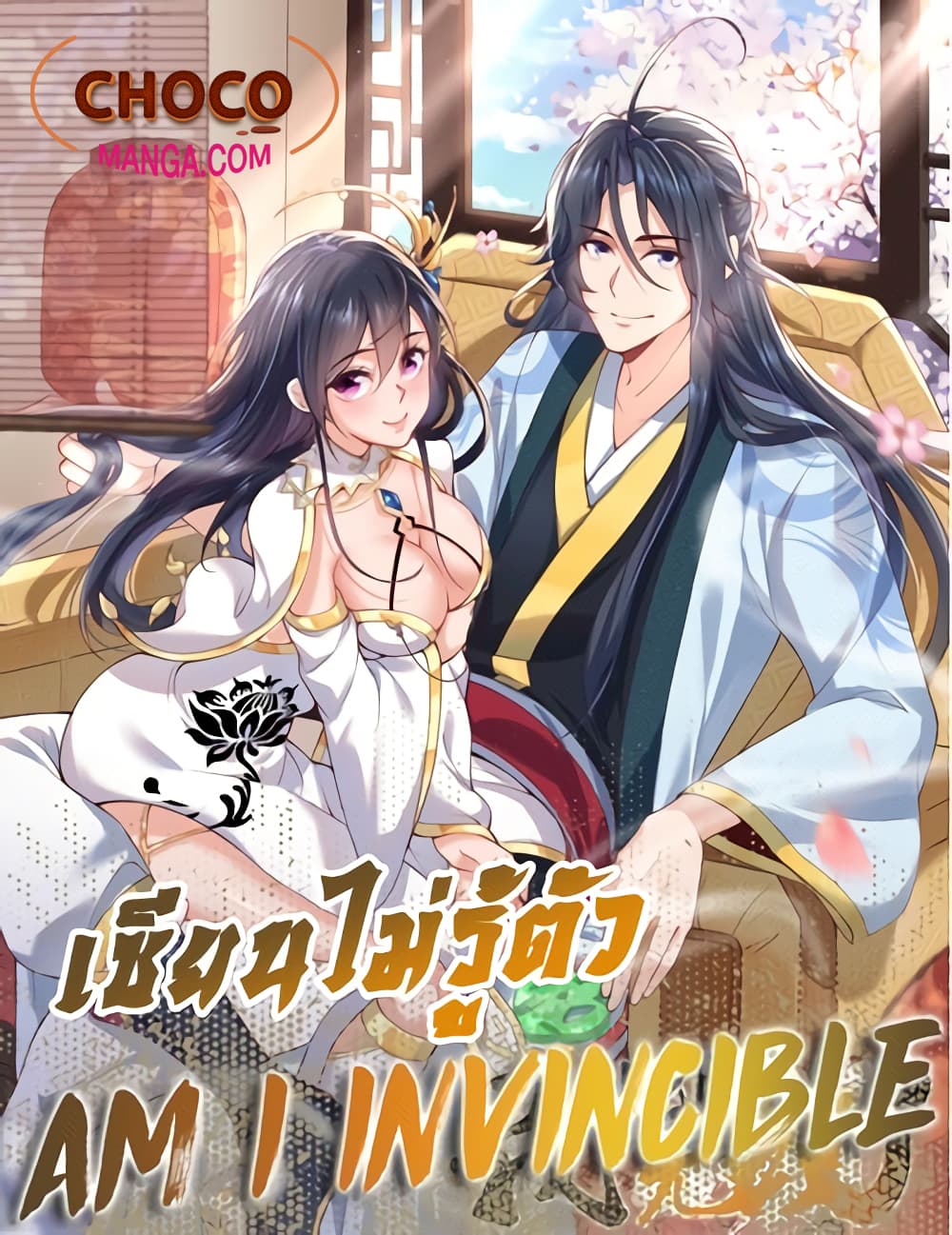 Am I Invincible 45 (1)