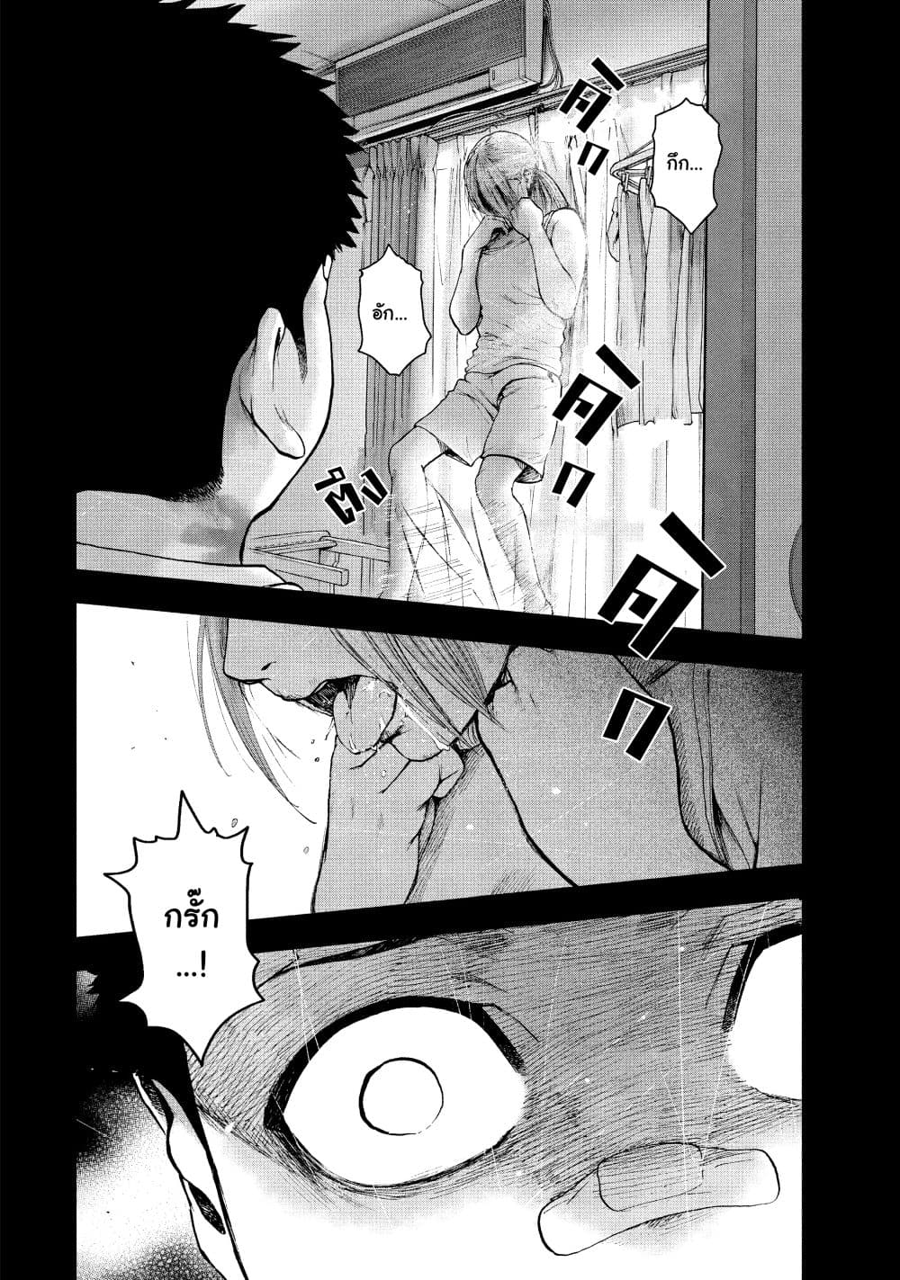 Shin'ai naru Boku e Satsui o Komete 43 (10)