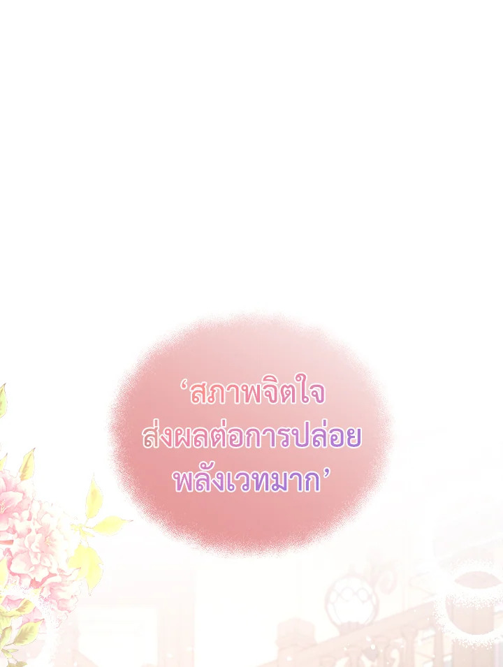 I Became the Male Lead’s Stepmother 56 077