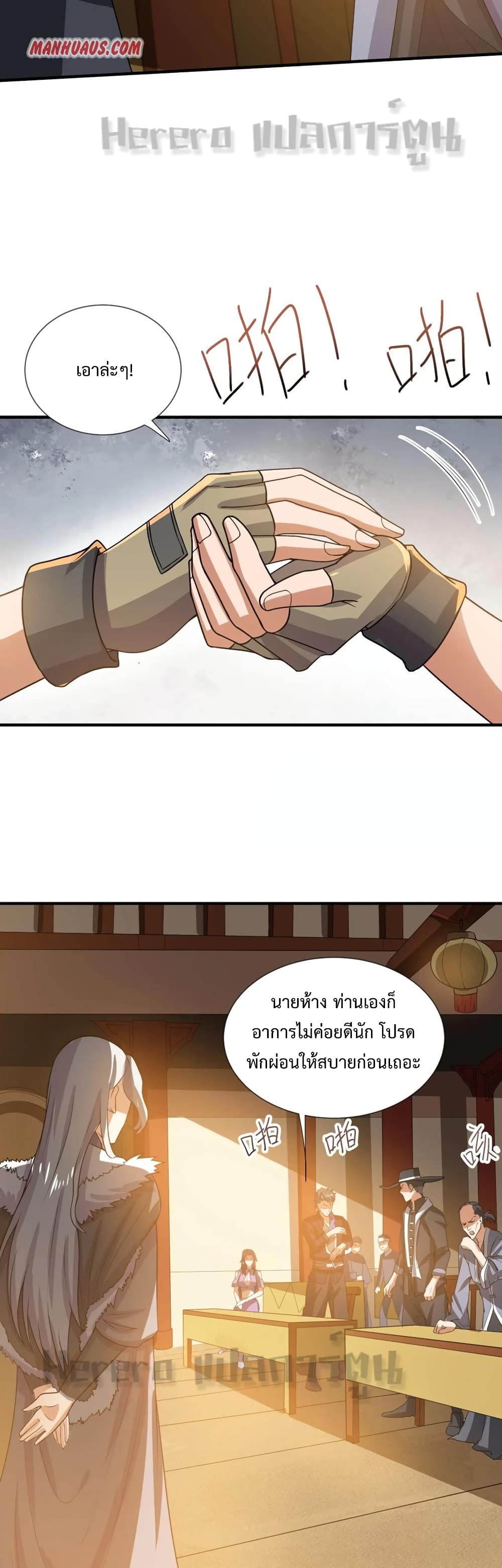 Super Warrior in Another World เธ—เธซเธฒเธฃเน€เธเธตเธขเธเนเธเธซเธฒเน€เธกเธตเธขเธ—เธตเนเธ•เนเธฒเธเนเธฅเธ เธ•เธญเธเธ—เธตเน 165 (15)