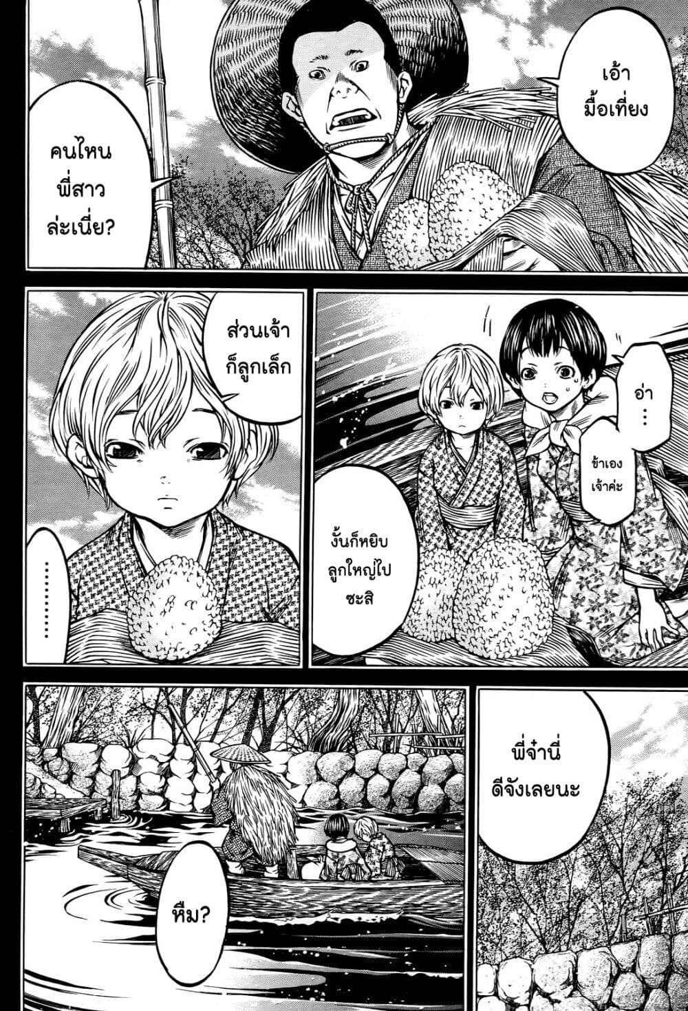 Ateya no Tsubaki 56 12