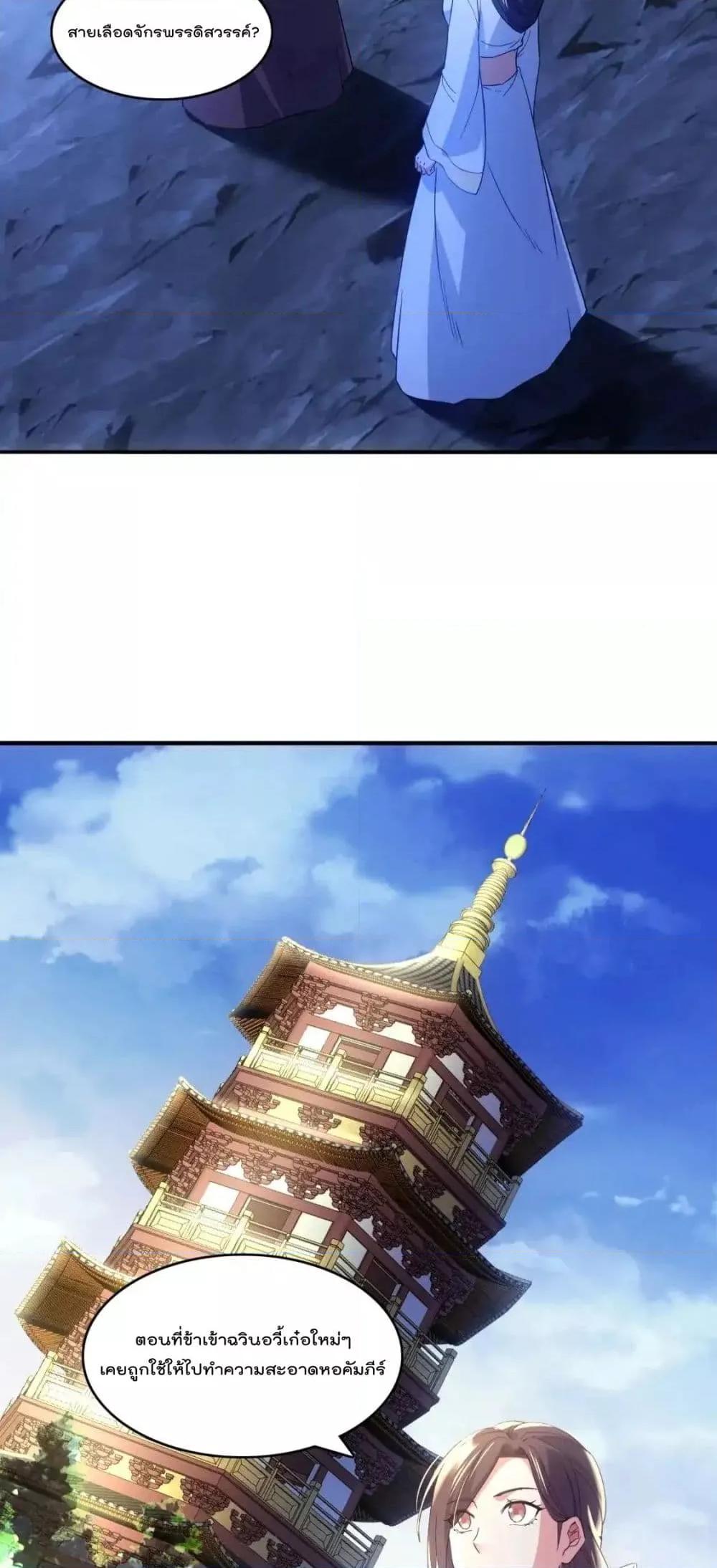 If I die, I’ll be invincible 147 18