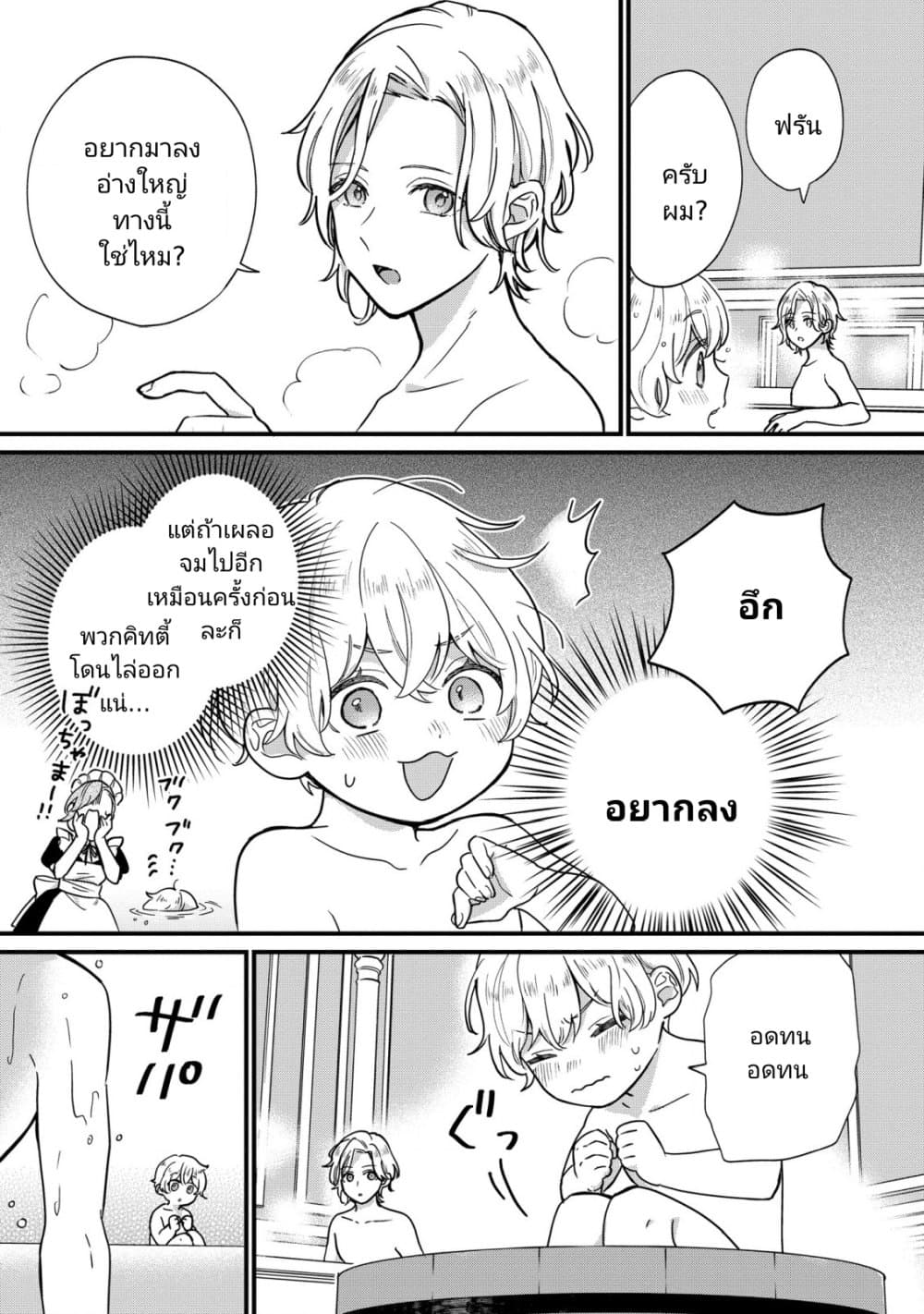 Akuyaku no Goreisoku no Dounika shitai Nichijou ตอนที่  1 (19)