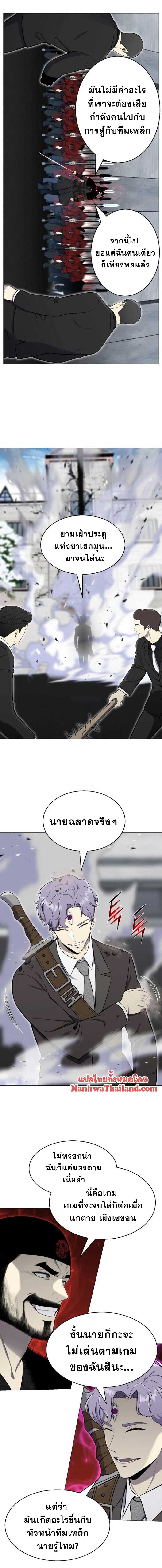 Reverse Villain85 (10)