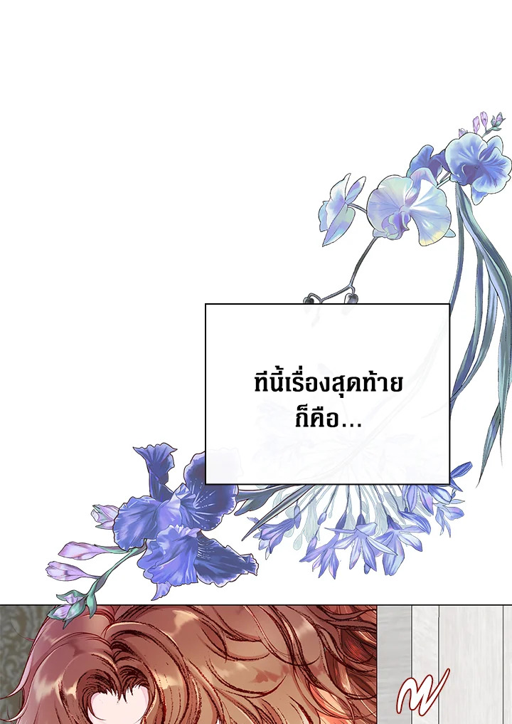 I Woke Up as the Ugly Duckling 68 031