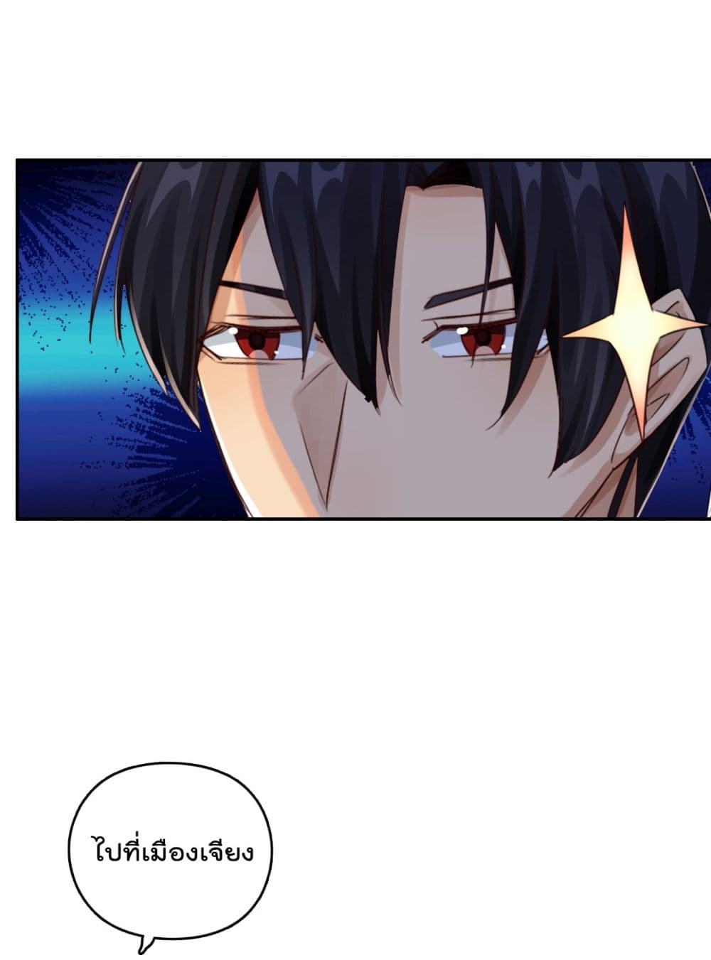 War of Ragnarok 22 38