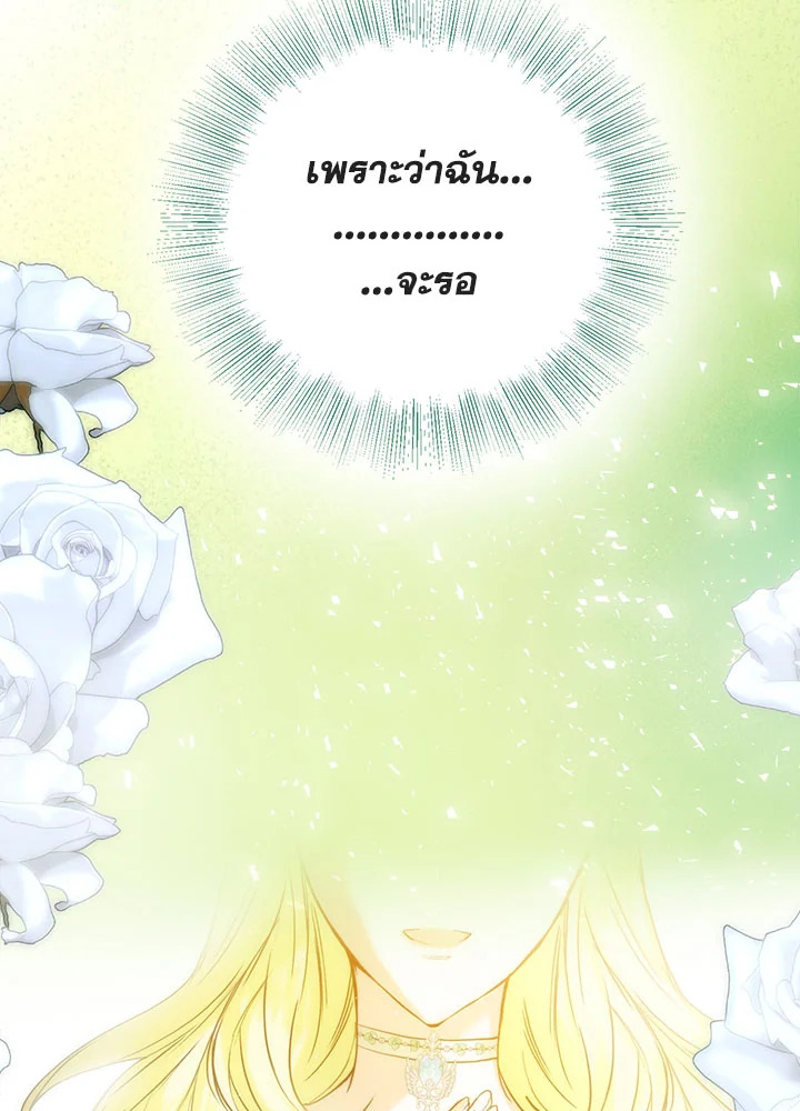 Royal Marriage 41 081