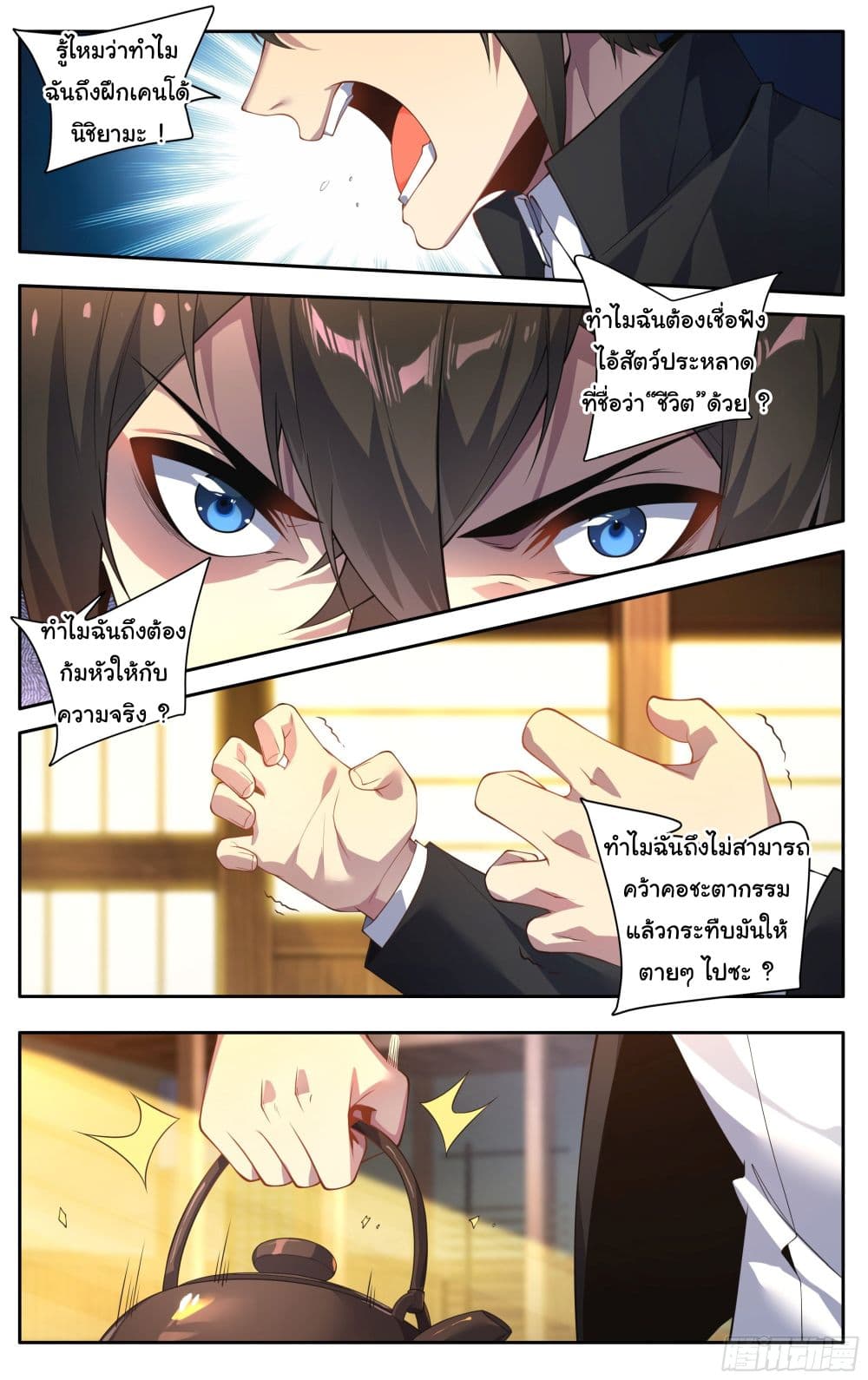 I Teach Kendo in Tokyo 19 15