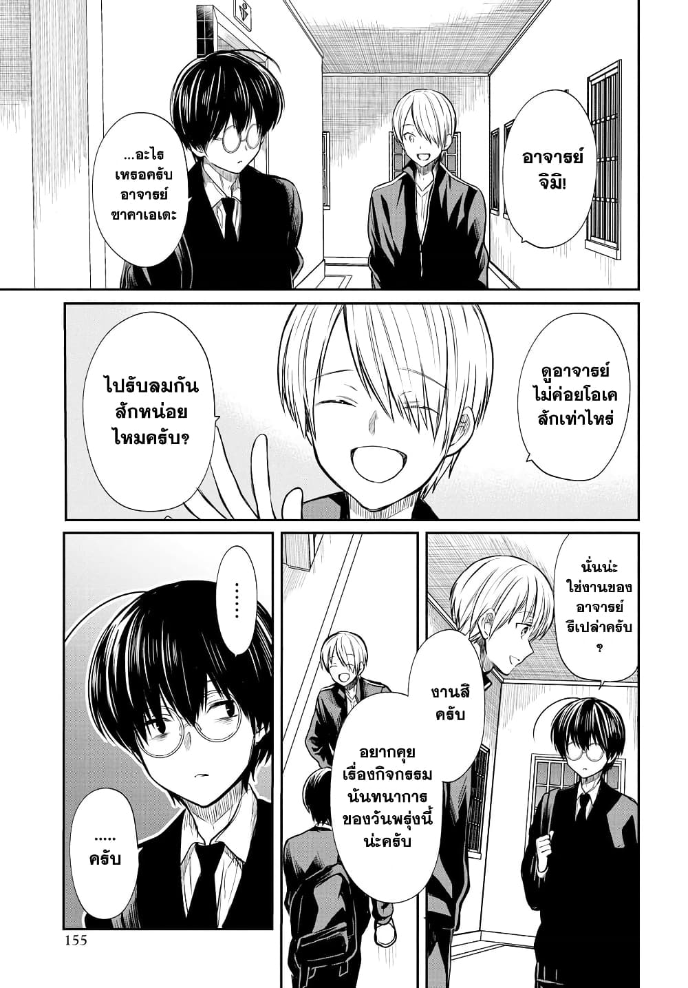 1 nen A gumi no Monster ตอนที่ 14 (13)