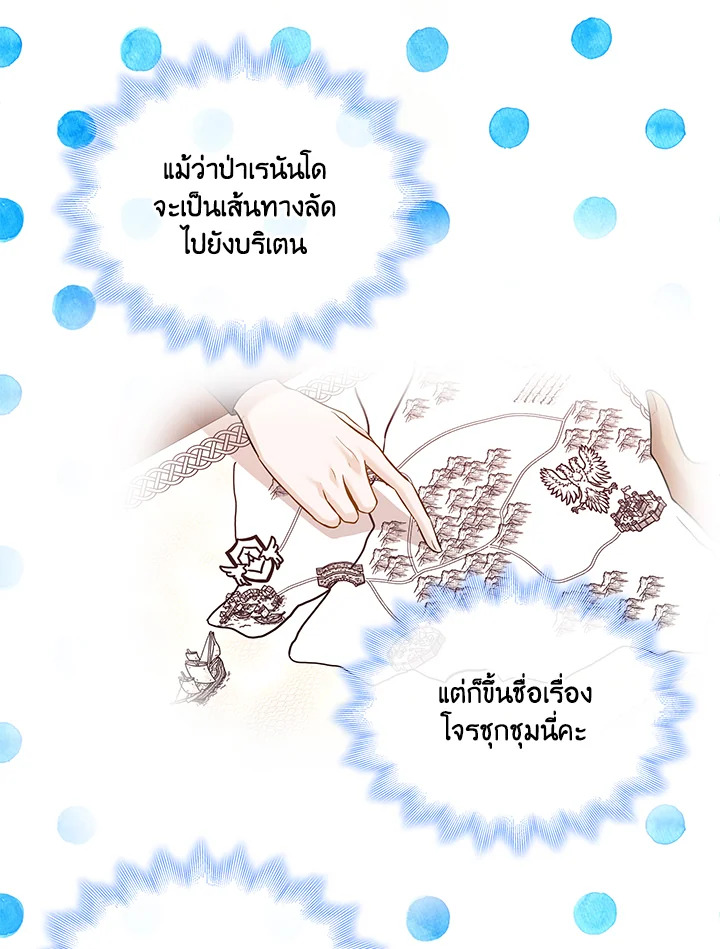 Marriage and Sword 24 31