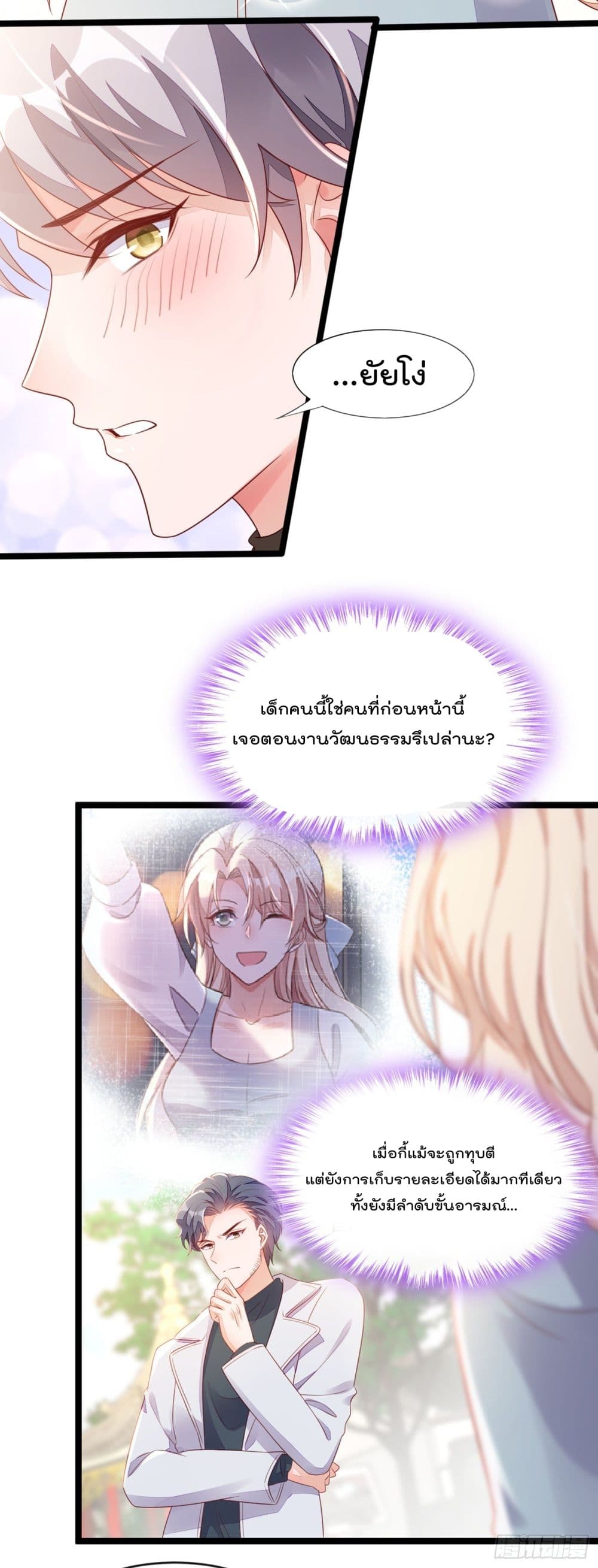 Whispers of The Devil 25 (25)