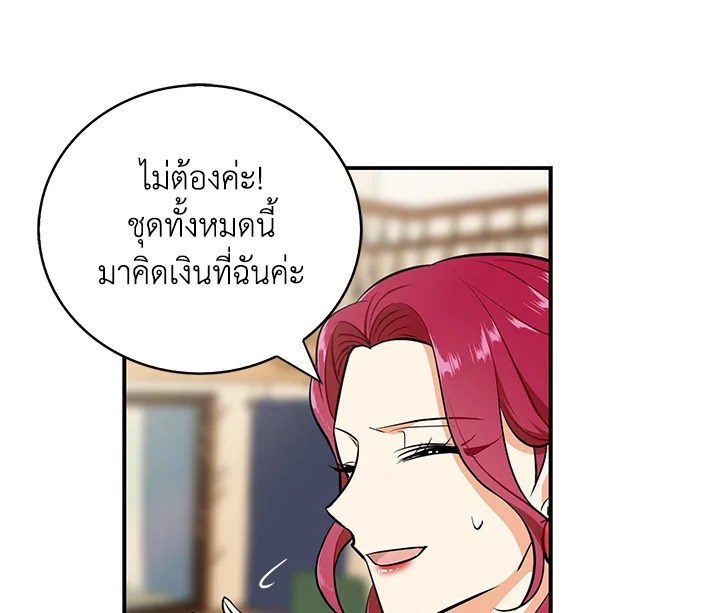 I Became the Villain's Mother 15 085