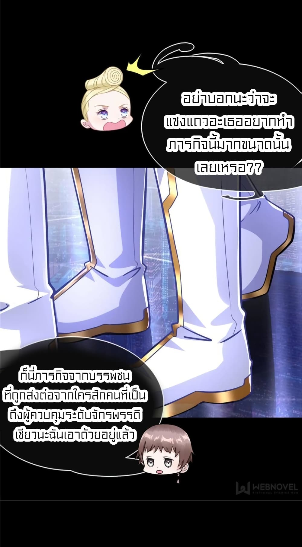 It’s not Easy to be a Man after Traveling to the Future ตอนที่ 47 (33)