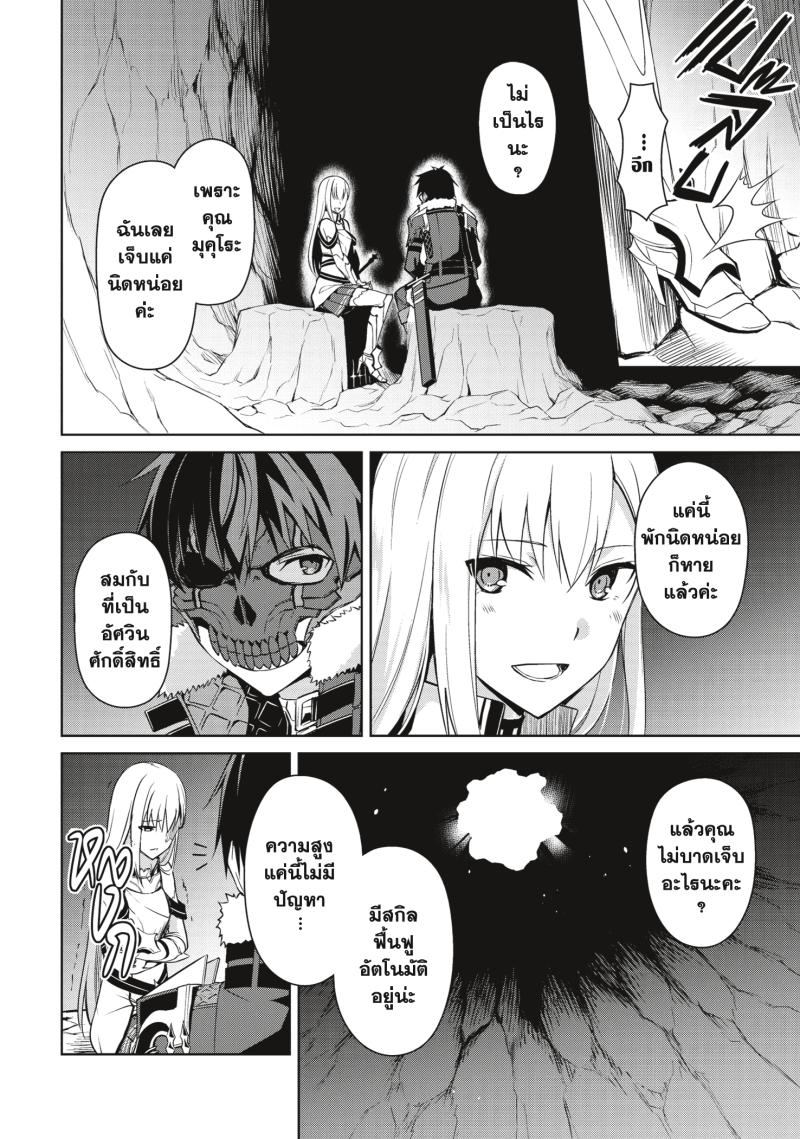 Berserk of Gluttony 25 (2)