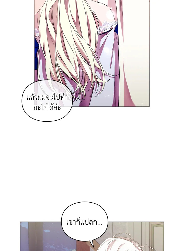 When the villainess loves 62 067