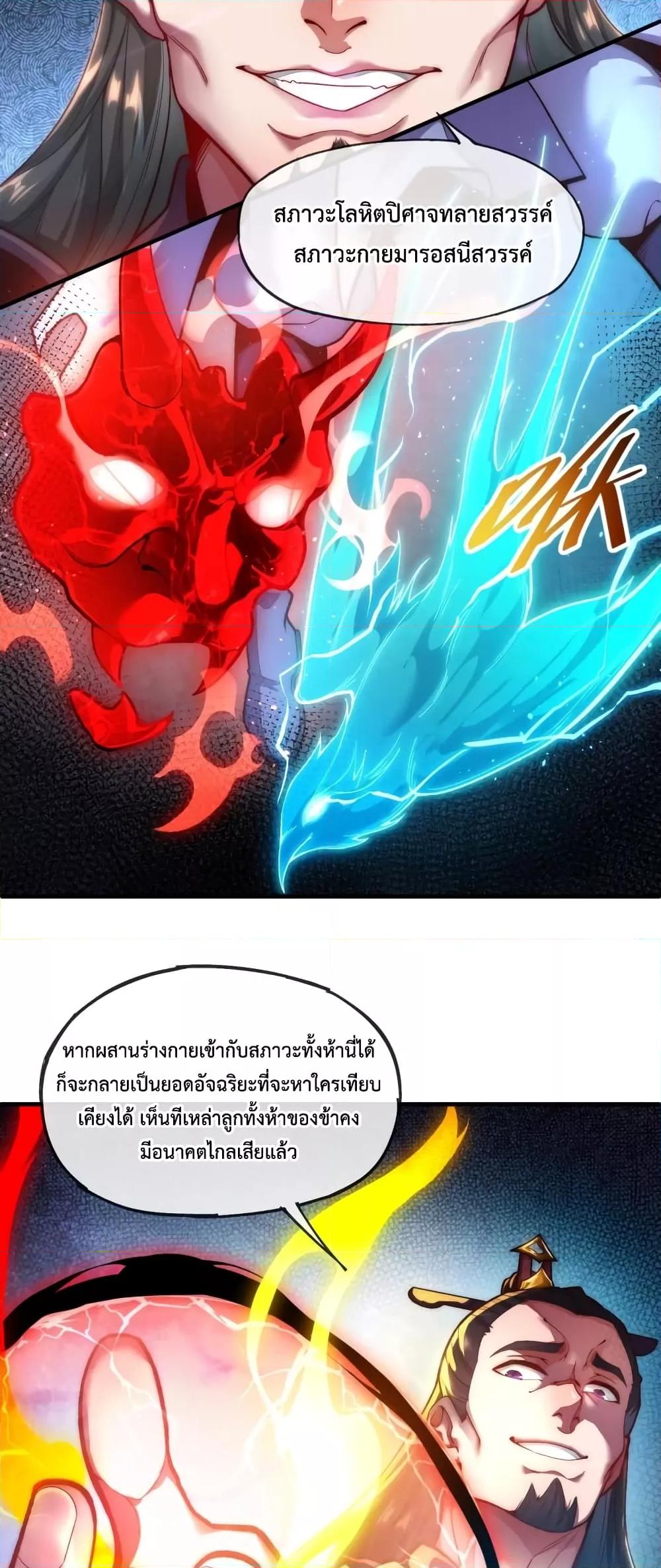 Eternal Saint ตอนที่ 1 (25)