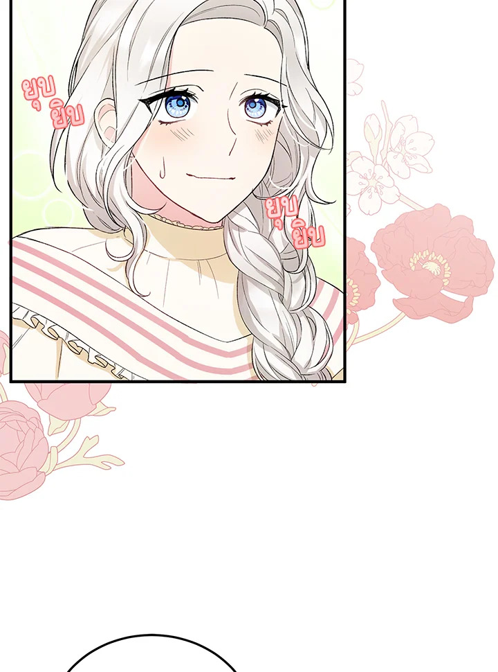 The Female Lead Turn Me into Her New Sister 12 58