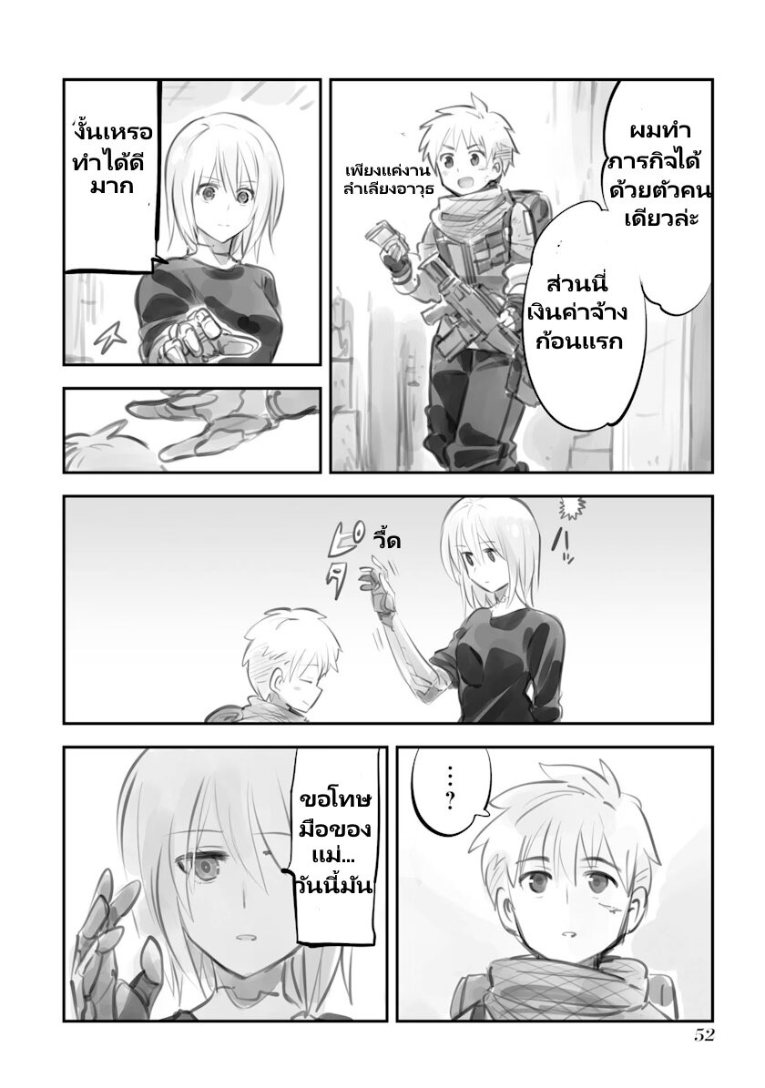 Mechanical Buddy Universe 6 (4)