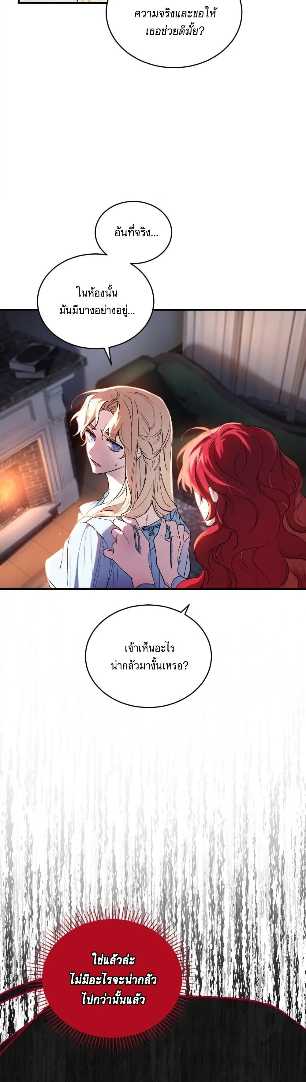 Resetting Lady ตอนที่ 5 (13)