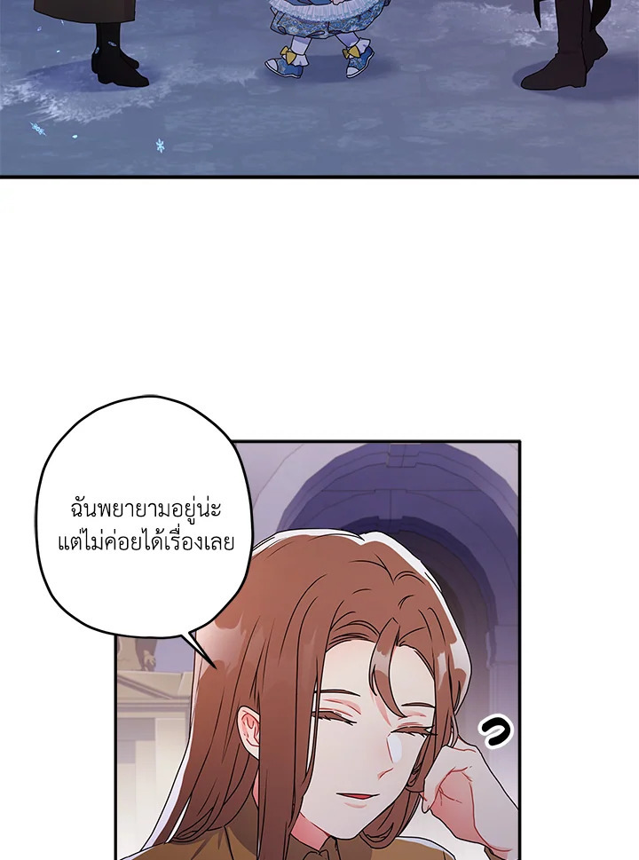 I Became the Male Lead’s Adopted Daughter 52 42