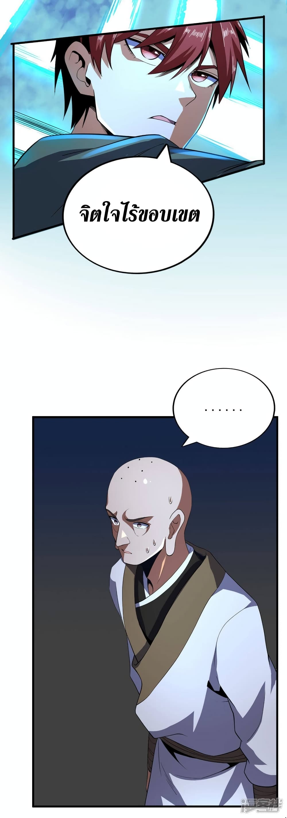 Wang Pai Shen Yi 76 19