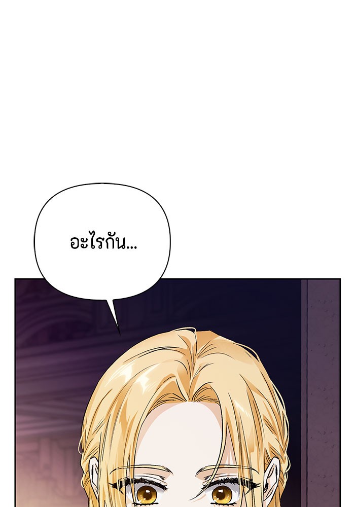 I Tamed My Ex Husband's Mad Dog 16 (126)